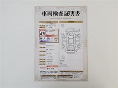 車両検査証明書になります。総合評価４、５でキズ、へこみがほぼ無く、きれいな状態です！！ 2