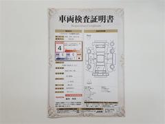 車両検査証明書になります。総合評価４でキズ、へこみが少なく、全体的に良好な状態です！！ 2