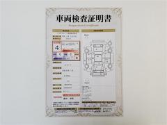 車両検査証明書になります。総合評価４でキズ、へこみが少なく、全体的に良好な状態です！！ 2