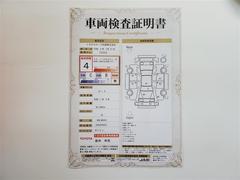 車両検査証明書になります。総合評価４でキズ、へこみが少なく、全体的に良好な状態です！！ 2