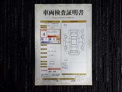 車両検査証明書になります。総合評価４でキズ、へこみが少なく、全体的に良好な状態です！！ 2