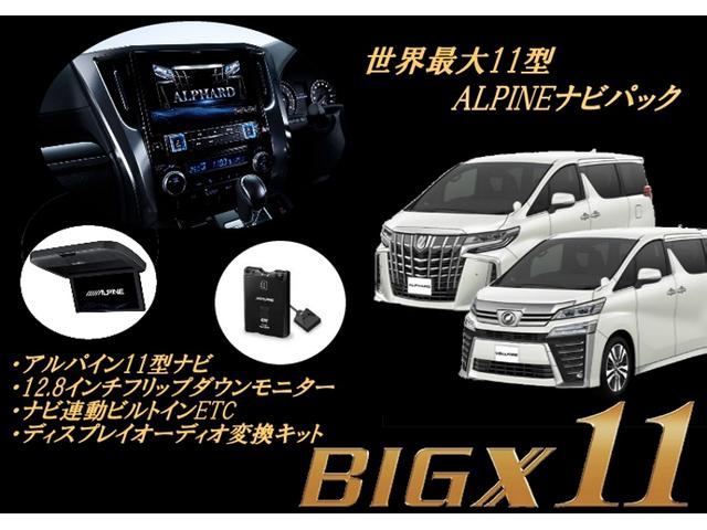2.5S Cパッケージ 新車 モデリスタエアロ サンルーフ デジタルインナーミラー ブラインドスポットモニター フリップダウンモニター 3眼LED シーケンシャルウィンカー リアクロストラフィック 両側電スラ パワーバック(4枚目)