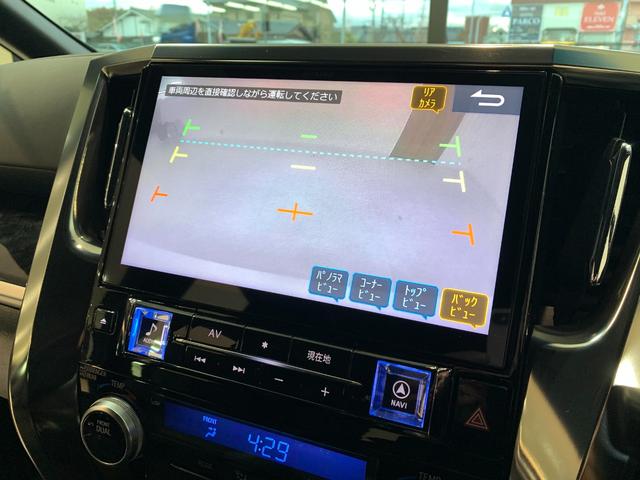 ヴェルファイア 2.5Z Aエディション ゴールデンアイズ ワンオーナー 禁煙車 両側電動スライドドア BIGX11インチ パワーバックドア AC100V プリクラッシュ レーダークルーズ ETC 純正18AW ハーフレザーシート Bカメラ オットマン(75枚目)