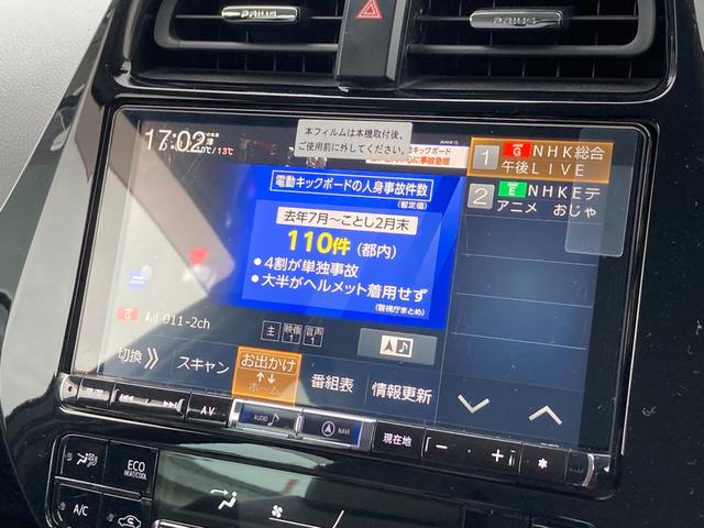 Ａ　後期型　衝突軽減ブレーキ　９型ＴＶナビ　Ｂｌｕｅｔｏｏｔｈ　バックカメラ　ＥＴＣ　クルーズコントロール　ＨＵＤ　純正アルミホイール　電動シート　レーンアシスト　オートハイビーム　保証付(56枚目)