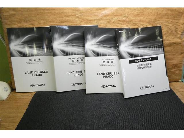 ランドクルーザープラド ＴＸ　Ｌパッケージ　リアカメラ　スマートキ　盗難防止　キーレスエントリー　ＥＴＣ装備　エアコン　ＬＥＤランプ　レザー　アルミホイール　パートタイム４ＷＤ　横滑り防止システム　フルＴＶ　電動パワーシート　パワーステアリング（39枚目）