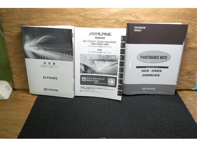 アルファード 2.5S Cパッケージ 両電動ドア アイドリングストップ Bモニタ 地デジ エアロ DVD再生可能 パノラマルーフ リアオートエアコン ナビテレビ 横滑り防止 クルコン AC100V電源 セキュリティ ETC車載器 エアコン(39枚目)