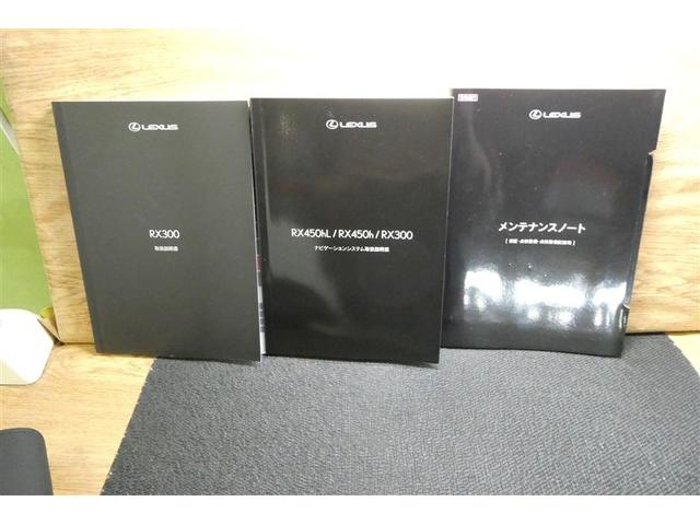 RX RX300 Fスポーツ プリクラッシュ AW Bカメラ AC100V電源 ETC車載器 オートクルーズ 横滑り防止装置 エアバック ナビ&TV キーレス Pシート LEDヘッドランプ オートエアコン ABS サイドエアバッグ(39枚目)