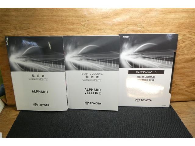 アルファード 2.5S タイプゴールド イモビ バックモニタ- LEDランプ リアオートエアコン エアコン DVDプレーヤー 横滑防止装置 エアロ AC100V電源 アルミ パワーウィンドウ メディアプレイヤー接続 ABS キーレス(39枚目)