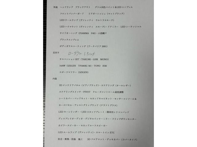 キャラバン グランドプレミアムGX ベッドキットシステム・サイドオーニング・ステアリングスイッチ(クルコン)・ローダウン・ショック・スタビ・16AW・Sマフラー・ナビTV(9インチ)・フリックダウン・スピーカー・Sコンシール・Sキャビ(54枚目)