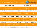 車両の諸元となります。その他ご不明な点はお気軽にお問い合わせください。