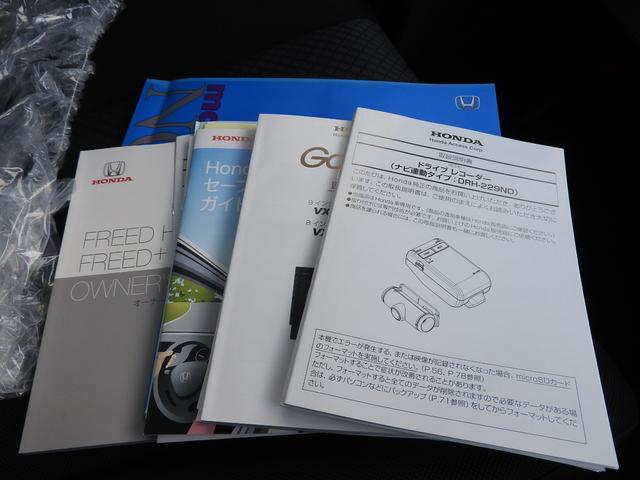 ハイブリッドＧブラックスタイル　ＨｏｎｄａＳＥＮＳＩＮＧ　クルーズコントロール　衝突被害軽減ブレーキ　シートヒーター　９インチインターナビ　ＤＶＤ再生　フルセグＴＶ　バックカメラ　３カメラドライブレコーダー　ＥＴＣ２．０　ＬＥＤ(67枚目)