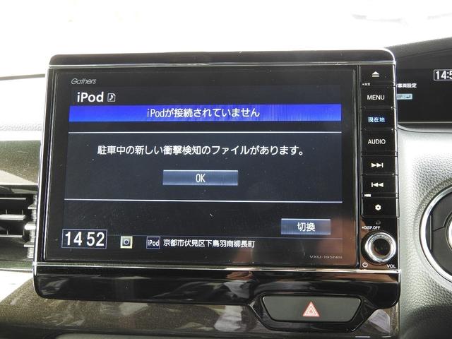 Ｇ・Ｌホンダセンシング　クルーズコントロール両側電動スライドドア８インチインターナビＤＶＤ再生フルセグＴＶバックカメラナビ連動フロントドライブレコーダーＥＴＣＬＥＤヘッドライトアルミホイール(11枚目)