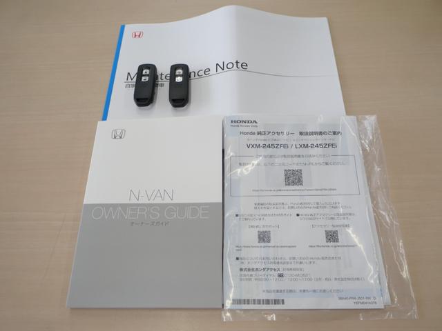 Ｎ－ＶＡＮ ファン・ターボ　届出済未使用車　【いまコレ＋】新品８インチナビ、新品マット　ホンダセンシング　バックカメラ　ＵＳＢ充電　ダイブダウン機構　センターピラーレス大開口　リア障害物センサー　ＬＥＤヘッドライト　ＬＥＤフォグ（66枚目）