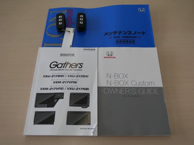 Ｎ－ＢＯＸカスタム Ｇ・Ｌホンダセンシング　ワンオーナー　【いまコレ＋】新品マット　ホンダセンシング　８インチナビ　バックカメラ　ＥＴＣ　大型ルーフコンソール　左側電動スライド　ＬＥＤヘッドライト　ＬＥＤフォグ　オートハイビーム　新品タイヤ（67枚目）
