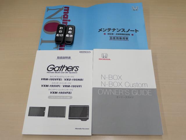 N-BOX G・Lホンダセンシングカッパーブラウンスタイル ワンオーナー ホンダセンシング 8インチナビ バックカメラ USB ETC ナビ連動フロントドラレコ リア単体ドラレコ 両側電動スライド オートエアコン LEDヘッドライト 新品タイヤ 2トーンカラー(69枚目)