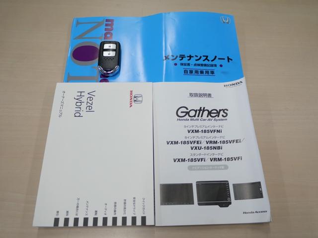 ヴェゼル ＨＶＸ・ホンダセンシングブリリアントスタイルＥＤ　ワンオーナー　８インチナビ　ホンダセンシング　リアカメラＤＥあんしんプラス　バックカメラ　ＨＤＭＩ　ＥＴＣ　ナビ連動フロントドラレコ　電子パーキング　オートリトラミラー　ルーフレール　ＬＥＤライト（68枚目）