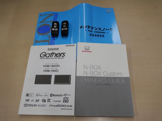 N-BOXカスタム G・Lターボホンダセンシング インターナビ バックカメラ ETC ホンダセンシング LEDヘッドライト・フォグライト 両側電動スライドドア 16インチアルミホイール 2WD プラズマクラスター搭載 オートエアコン USB(67枚目)