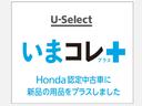 いまコレ+Honda認定中古車に純正の新品ナビを装着しました!ぜひこれからのカーライフにご活用くださいませ。