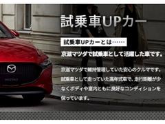 【京滋マツダ・試乗車ＵＰ】弊社にて使用していた試乗車です。高年式・高品質な１台となっております。内外装ともに大変良好な状態ですのでぜひ、お客様の目でお確かめください！ 4