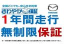 【さわやか保証】1年走行無制限保証
