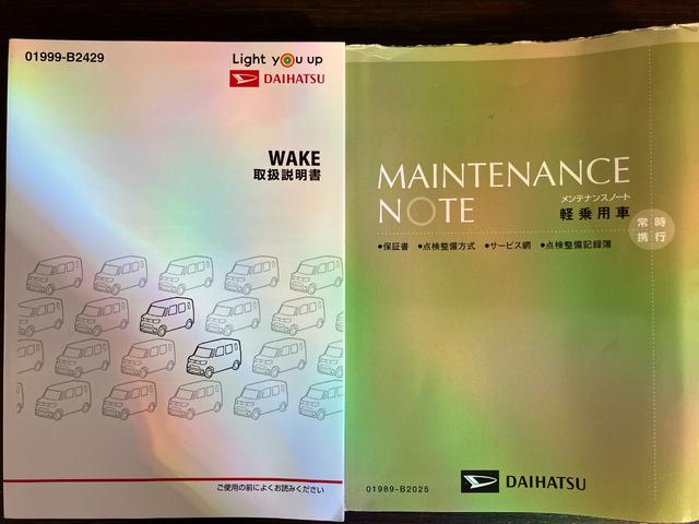 取説　保証書