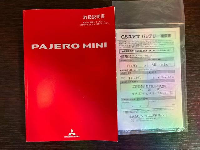 取説　バッテリー保証書