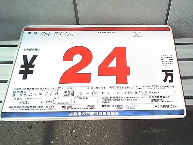 タント カスタムX ナビゲーション フルセグTV ETC スマートキー 片側パワースライドドア 純正14インチアルミホイール ウインカーミラー HIDヘッドライト ドアバイザー リアスポイラー FOGライト ABS(55枚目)