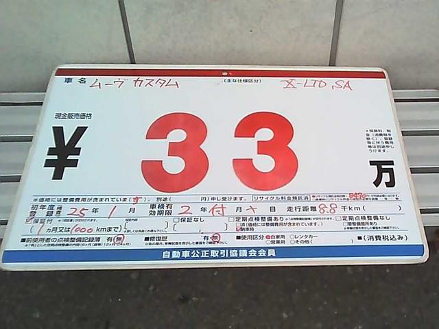 ムーヴ カスタム Xリミテッド SA ナビゲーション ワンセグTV バックカメラ スマートキー wエアバック ウインカーミラー 電動格納ミラー ドアバイザー HIDヘッドライト リアスポイラー 純正14インチアルミホイール ABS(49枚目)