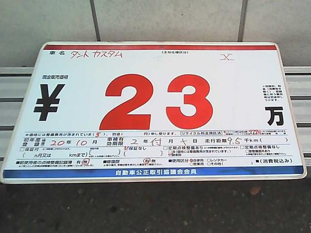 タント カスタムX 社外ナビゲーション フルセグTV ETC スマートキー 純正14インチアルミホイール HIDヘッドライト ウインカーミラー 電動格納ミラー 片側スライドドア ドアバイザー リアスポイラー ABS(50枚目)