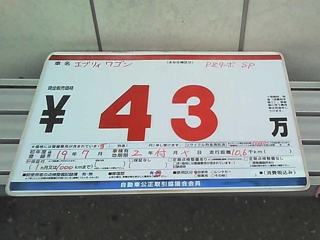 社外ナビゲーション　フルセグＴＶ　ＥＴＣ　両側パワースライドドア　ユーザー買取車　純正１４インチアルミホイール　ドアバイザー　プライバシーガラス　ｗエアバック　オートステップ　ＡＢＳ　電動格納ミラー