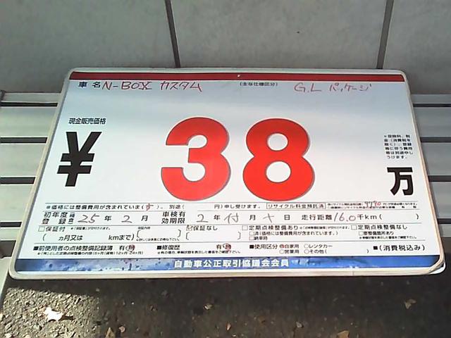 Ｎ－ＢＯＸカスタム Ｇ・Ｌパッケージ　社外ナビゲーション　ワンセグＴＶ　ＥＴＣ　スマートキー　純正１４インチアルミホイール　エアロパーツ　両側スライドドア　片側パワースライドドア　リアスポイラー　ドアバイザー　ウインカーミラー　ＡＢＳ（43枚目）