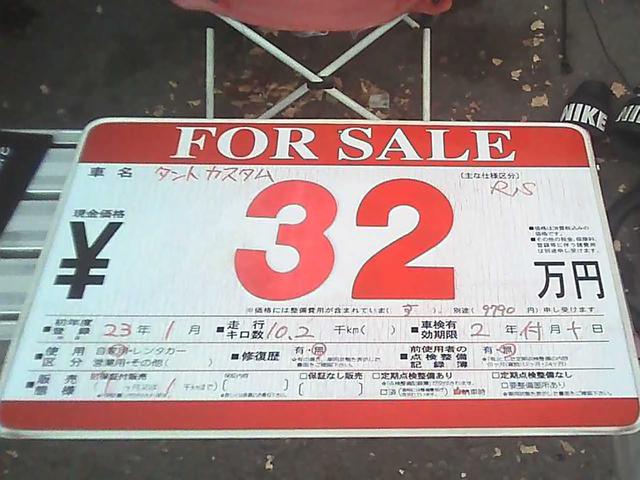 タント カスタムＲＳ　社外ナビゲーション　フルセグＴＶ　ＥＴＣ　ターボ搭載　片側パワースライドドア　ＨＩＤヘッドライト　エアロパーツ　純正１５インチアルミホイール　ｗエアバック　ウインカーミラー　ＭＯＭＯハンドル（44枚目）