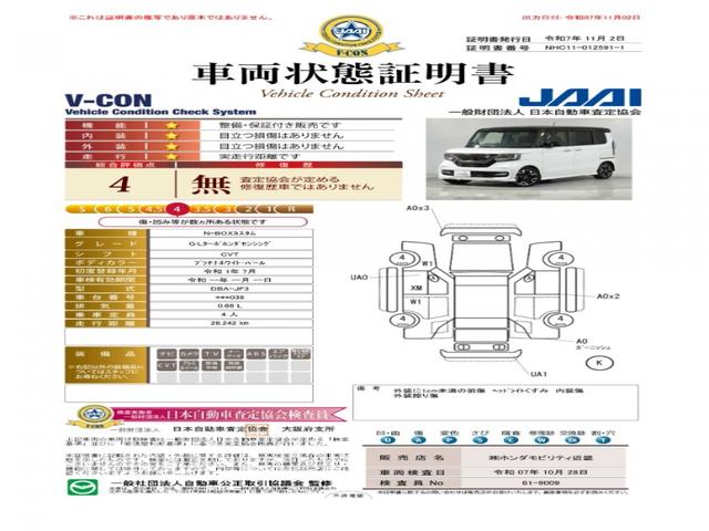 Ｎ－ＢＯＸカスタム Ｇ・Ｌターボホンダセンシング　１オ－ナ－ナビＲカメＥＴＣ両電扉ＢＴ地デジ　アダプティブクルーズコントロール　Ｂｌｕｅｔｏｏｔｈ　パドルシフト　オートハイビーム　１５インチ純正アルミホイール　ＬＥＤヘッドライト　禁煙車　スペアキー有（21枚目）