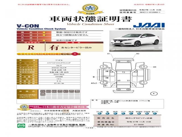 ヴェゼル ｅ：ＨＥＶＺ　１オ－ナ－ナビＤレコＲカメＥＴＣ２．０クルコン　渋滞追従クルーズ　Ｂｌｕｅｔｏｏｔｈ　ハンドルヒーター　障害物センサー　シートヒーター　ダウンヒルアシスト　デイライト　ブラインドスポット　禁煙車（67枚目）