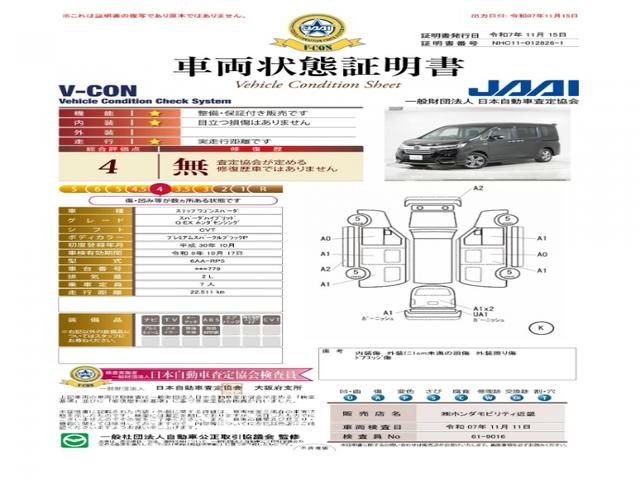 ステップワゴンスパーダ スパーダハイブリッドＧ・ＥＸホンダセンシング　１オ－ナ－ナビＲカメＥＴＣ両電扉ＢＴ地デジＤＶＤ　アダプティブクルーズコントロール　Ｂｌｕｅｔｏｏｔｈ　シートヒーター　１６インチ純正アルミホイール　禁煙車　ＵＳＢ接続　ＬＥＤヘッドライト（21枚目）