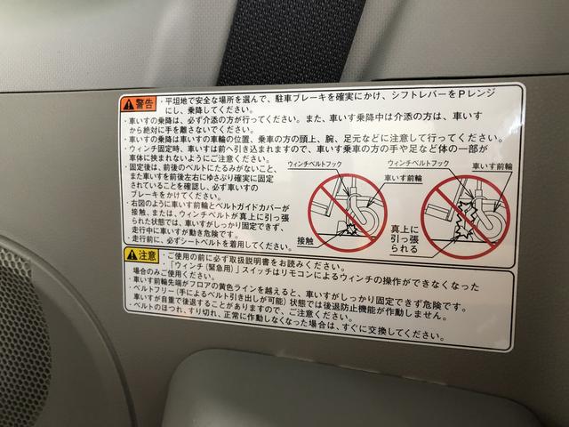 スローパー L SA3 リヤシート付仕様 車検整備付 追突被害軽減ブレーキ スマアシ3 コーナーセンサー CDステレオ キーレスエントリー セキュリティーアラーム(34枚目)