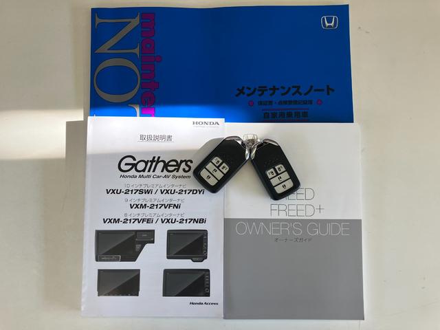 フリード+ G・ホンダセンシング 9型ナビ バックカメラ ドラレコ 追突被害軽減ブレーキ 9型フルセグナビ バックカメラ ドラレコ ETC DVD Bluetooth USB レーダークルコン シートヒーター 両側電動スライドドア LED オートライト スマートキー(78枚目)