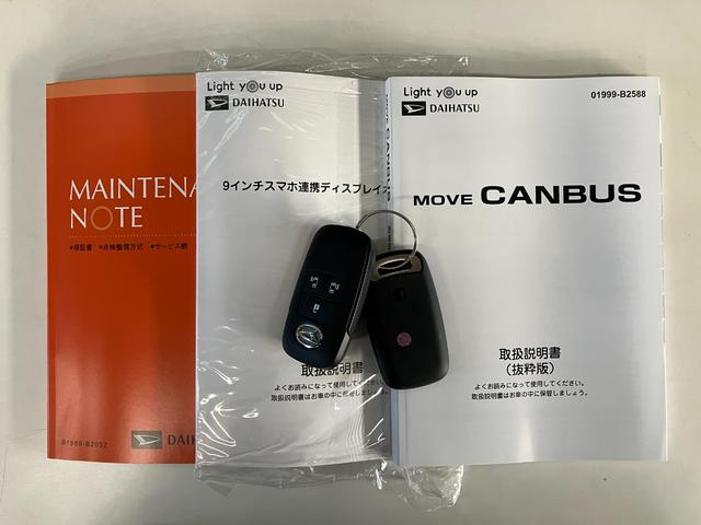 ムーヴキャンバス セオリーＧ　９型ディスプレイオーディオ　届出済未使用車　衝突被害軽減ブレーキ　コーナーセンサー　ディスプレイオーディオ　フルセグ　Ｂｌｕｅｔｏｏｔｈ　ＵＳＢ　バックカメラ　両側電動スライドドア　前席シートヒーター　電動パーキングブレーキ　ＬＥＤ（77枚目）