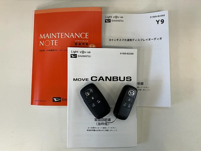 ムーヴキャンバス ストライプスＧターボ　９型ディスプレイオーディオ　クルコン　衝突被害軽減ブレーキ　コーナーセンサー　９型ディスプレイオーディオ　フルセグ　Ｂｌｕｅｔｏｏｔｈ　ＵＳＢ　バックカメラ　両側電動スライドドア　シートヒーター　電動パーキングブレーキ　レーダークルコン（72枚目）