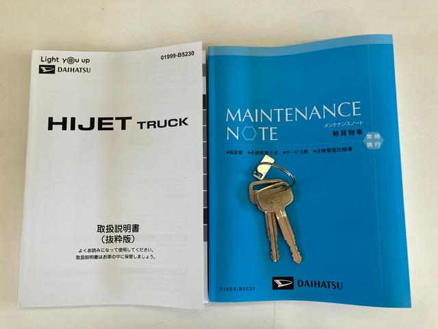 ハイゼットトラック スタンダード 4WD CVT車 CDステレオ 衝突被害軽減ブレーキ コーナーセンサー パートタイム4WD CDステレオ マニュアルエアコン マニュアルレベリング オートライト(68枚目)