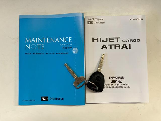 ハイゼットカーゴ ＤＸ　４ＷＤ　ＣＶＴ車　キーレス　前席パワーウインドウ　衝突被害軽減ブレーキ　スマアシ　コーナーセンサー　ＣＤステレオ　ドラレコ　オートライト　キーレス　前席パワーウインドウ　両側スライドドア　パートタイム４ＷＤ（64枚目）