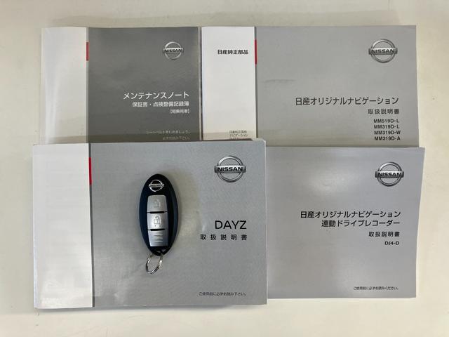 デイズ ハイウェイスター　Ｘ　フルセグナビ　パノラマ　前後ドラレコ　衝突被害軽減ブレーキ　コーナーセンサー　フルセグナビ　パノラマカメラ　前後ドラレコ　ＥＴＣ　ＤＶＤ再生　Ｂｌｕｅｔｏｏｔｈ　ＵＳＢ　ＬＥＤ　オートライト　電動格納式ミラー　オートエアコン　エコアイドル（79枚目）