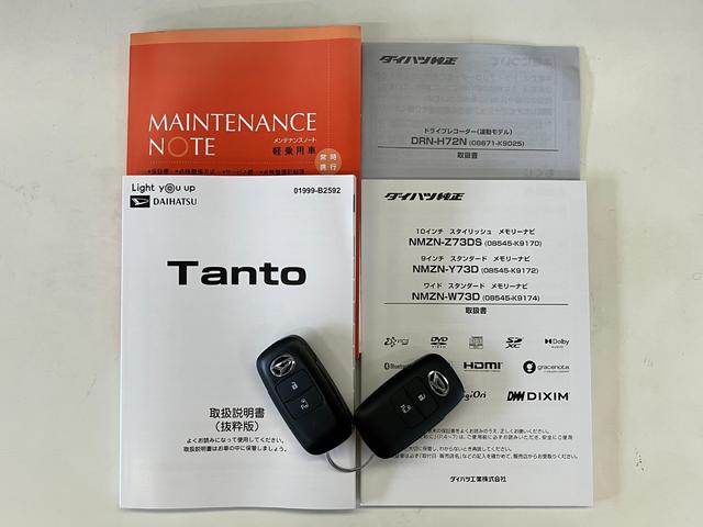 タント Ｘ　１０型フルセグナビ　バックカメラ　前後ドラレコ　ＬＥＤ　衝突被害軽減ブレーキ　コーナーセンサー　１０型フルセグナビ　Ｂｌｕｅｔｏｏｔｈ　ＤＶＤ再生　ＵＳＢ　バックカメラ　前後ドラレコ　左側電動スライドドア　前席シートヒーター　オートライト　スマートキー（79枚目）