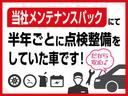 Ｇメイクアップ　ＳＡＩＩ　８インチフルセグナビ　車検整備付　衝突被害軽減ブレーキ　８インチフルセグナビ　Ｂｌｕｅｔｏｏｔｈ　ＤＶＤ再生　ＣＤ録音　全周囲カメラ　前後ドラレコ　ＥＴＣ　両側電動スライド　ＬＥＤ　オートライト　スマートキー　エコアイドル（20枚目）