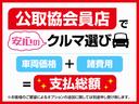 Ｘ　届出済未使用車　左側電動スライドドア　追突被害軽減ブレーキ　スマアシ　コーナーセンサー　ＬＥＤ　スマートキー　左側電動スライドドア　前席シートヒーター　ナビ取付時用バックカメラ（73枚目）