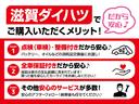 Ｘ　スマートセレクションＳＡ＆ＳＮ　ワンセグナビ　Ｂカメラ　衝突被害軽減ブレーキ　スマアシ１　両側電動スライドドア　スマートキー　オートエアコン　ワンセグナビ　Ｂｌｕｅｔｏｏｔｈ　バックカメラ（79枚目）