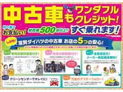 滋賀ダイハツの中古車展示店舗は県内に１３か所ございます。琵琶湖を囲むように店舗がございますので、お近くの滋賀ダイハツハッピーの店舗にてご購入頂くことができます！ 4