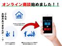 当店では遠方のお客様でも来店せず、購入できる「オンライン商談」対応店です!お問い合わせ時にメールアドレスを教えて頂ければ、リンクをクリックするだけでビデオ通話が可能になります。