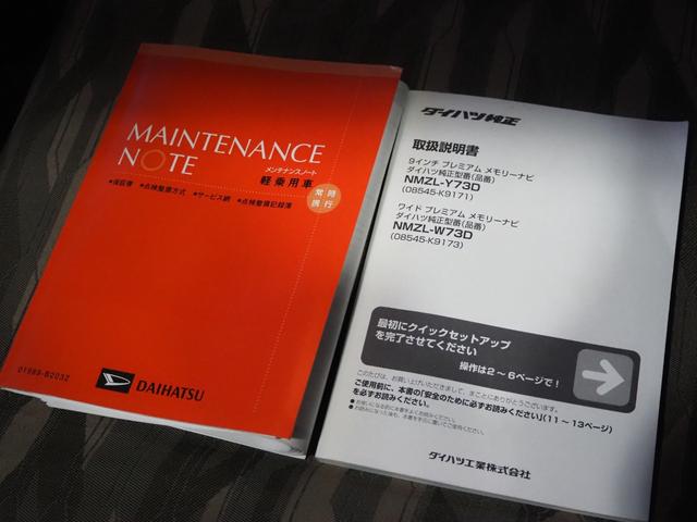 タント ファンクロスターボ　禁煙　全方位　メモリーナビ　ＥＴＣ　前後ドラレコ　フルセグ　走行中可　ＢＴＡ　両側電動　衝軽ＢＫ　コーナーセンサー　電動ＰＫ　ブレーキホールド　前席ヒーター　ＬＥＤオートライト　ＬＥＤフォグ　１５ＡＷ（44枚目）