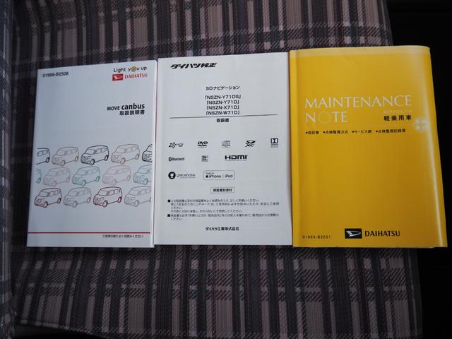 ムーヴキャンバス Gメイクアップリミテッド SAIII 禁煙 全方位モニター SDナビ フルセグTV Bluetooth 両側電動 衝軽BK LEDオートライト LEDフォグ 電格ミラー ステリモ フロアマット ドアバイザー スマートキー プッシュスタート(40枚目)